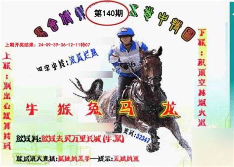 马会简介 .
